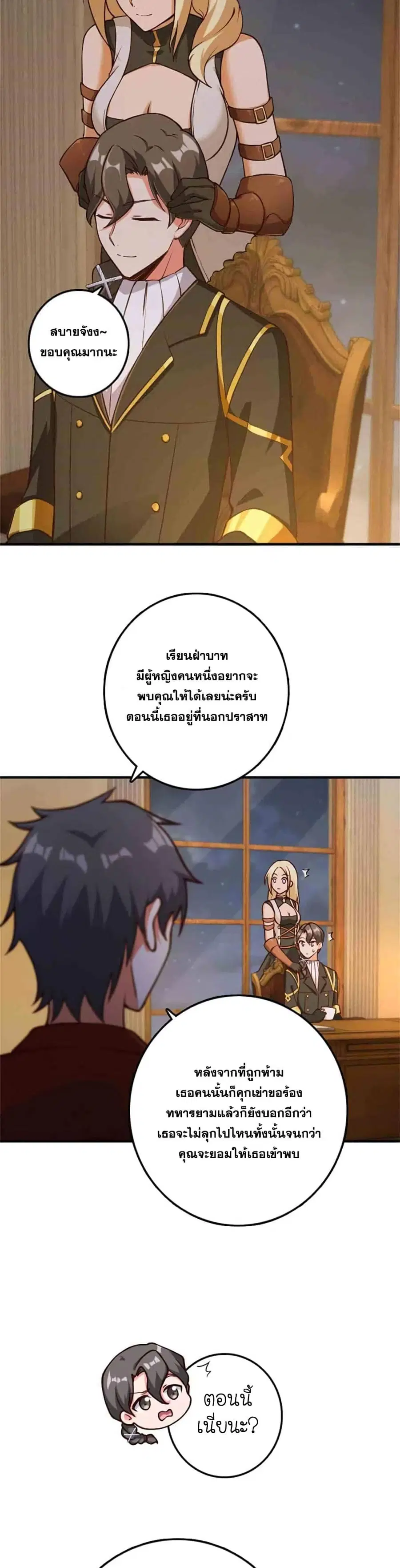 Release That Witch ตอนที่ 349 หน้า 11