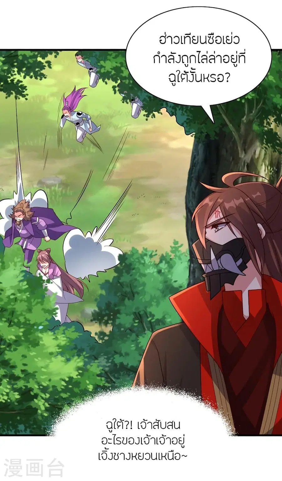 Banished Disciple’s Counterattack ราชาอมตะผู้ถูกขับไล่ ตอนที่ 327 หน้า 50