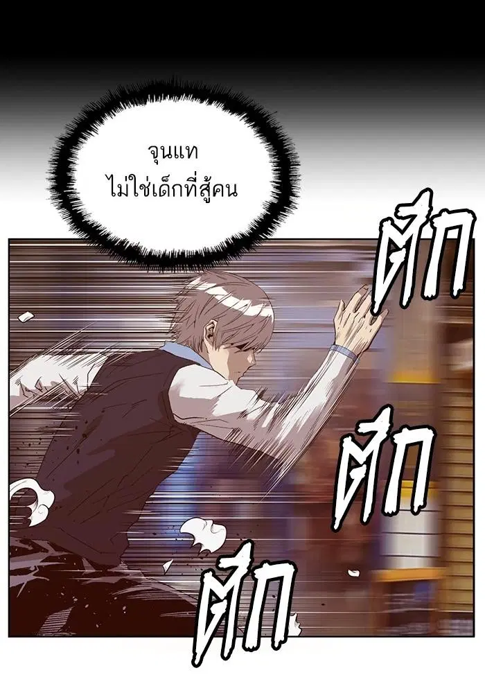 Weak Hero ตอนที่ 220 หน้า 50