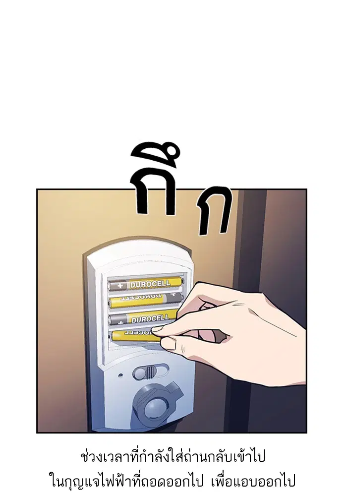 Study Group ตอนที่ 2 หน้า 20