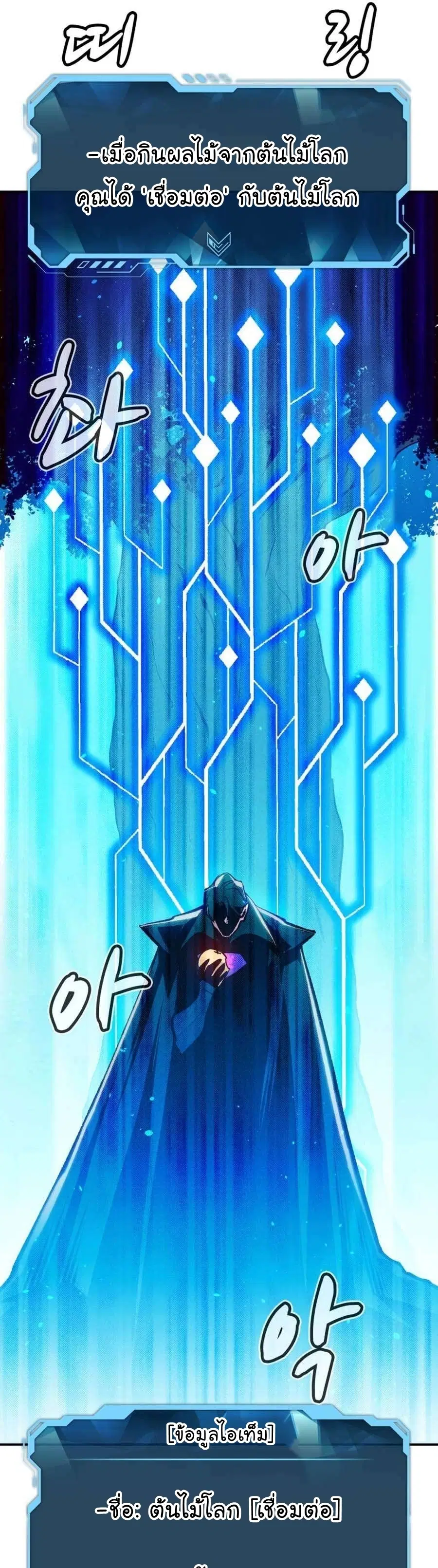 The Lone Necromancer ตอนที่ 103 หน้า 14