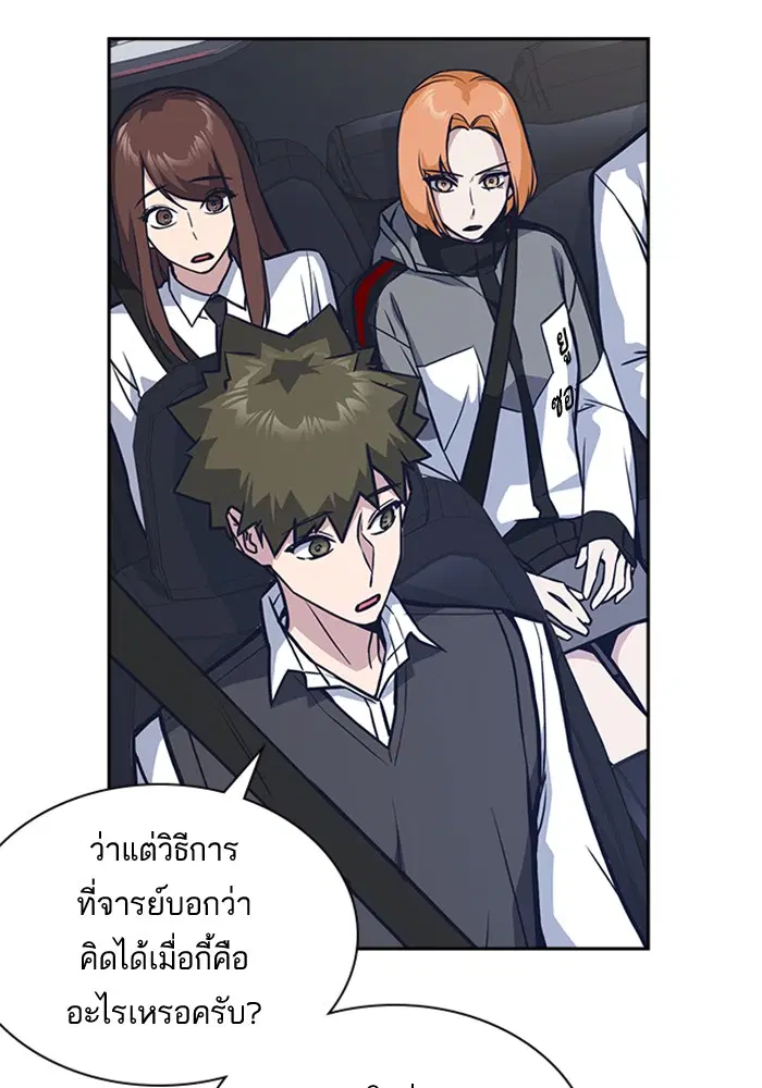 Study Group ตอนที่ 40 หน้า 48