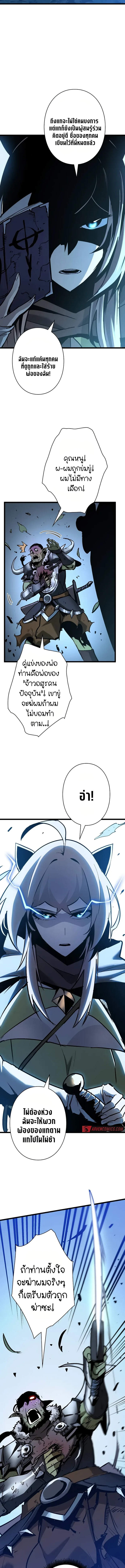 Become the Strongest Hero Through the Cheat System กลายเป็นฮีโร่ที่แข็งแกร่งที่สุดด้วยระบบโกงสุดเทพ ตอนที่ 59 หน้า 3