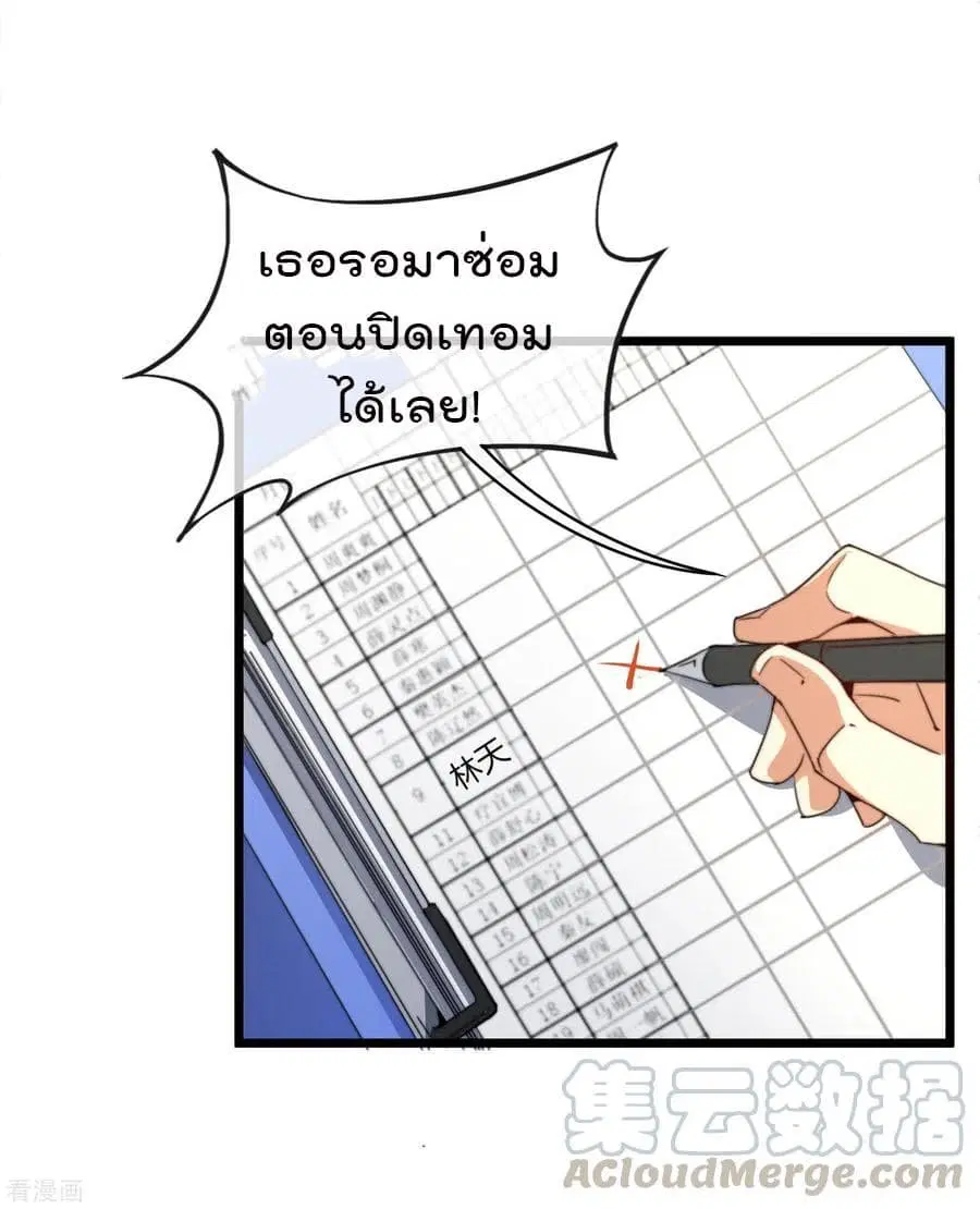 I am The Richest in The World ตอนที่ 85 หน้า 13