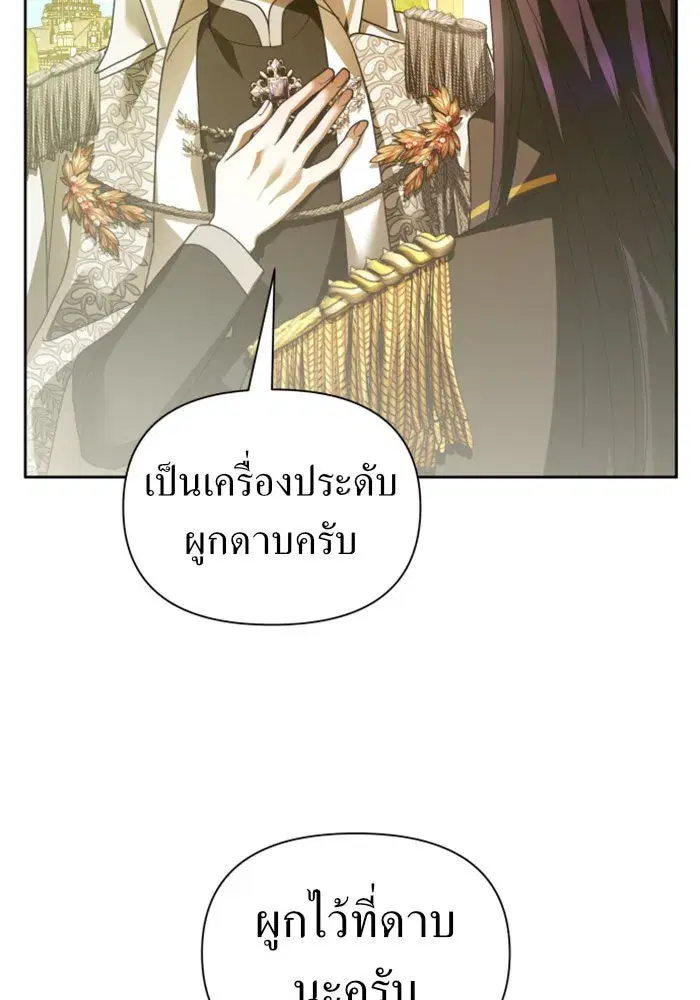 Your Throne ตอนที่ 116 หน้า 68