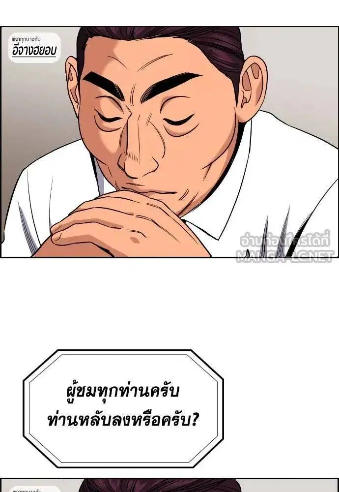 True Education ตอนที่ 193 หน้า 48