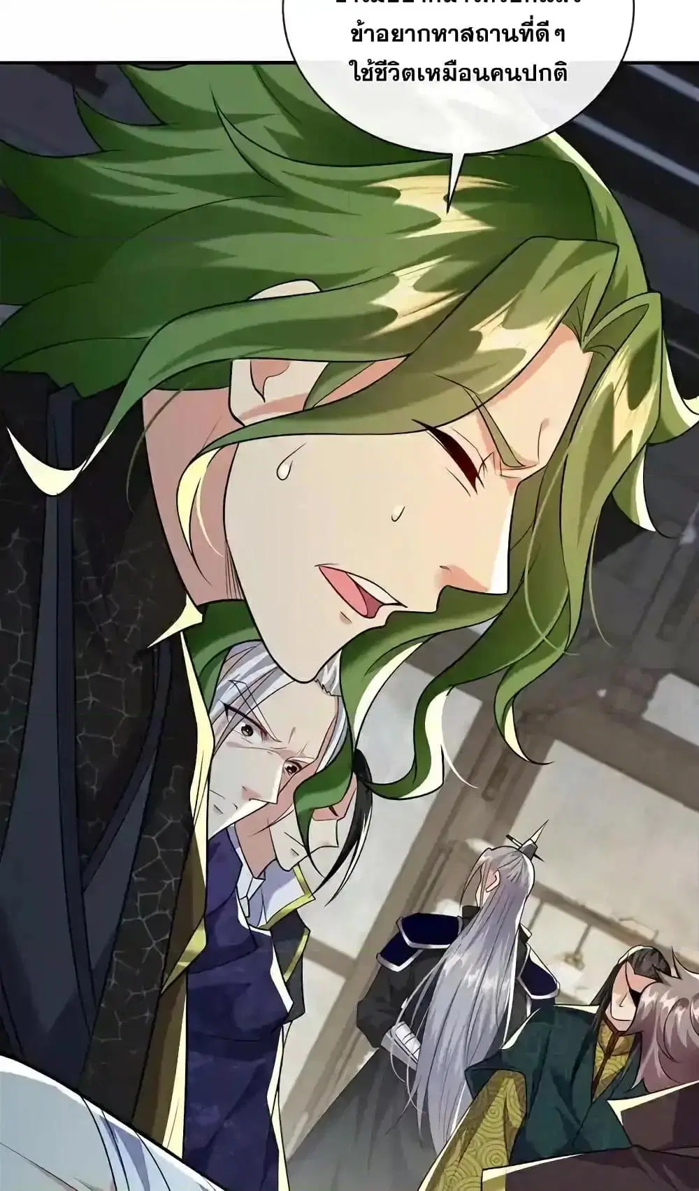 The Ten Great Emperors At The Beginning Are All My Apprentices ตอนที่ 182 หน้า 21