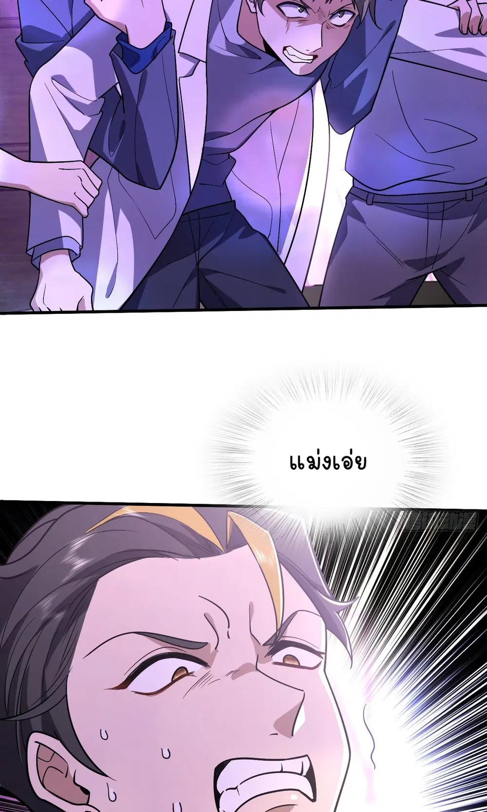 My Wife Is From a Thousand Years Ago ตอนที่ 34 หน้า 6