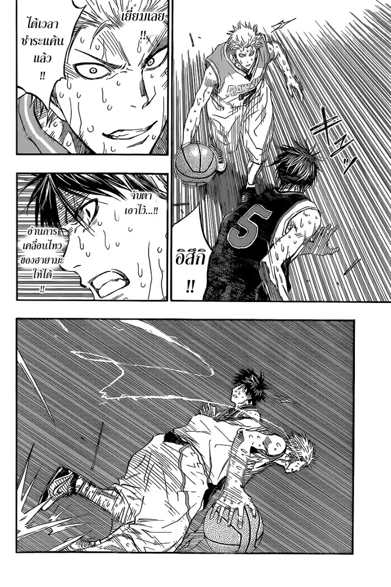 Kuroko no Basuke ตอนที่ 269 หน้า 6