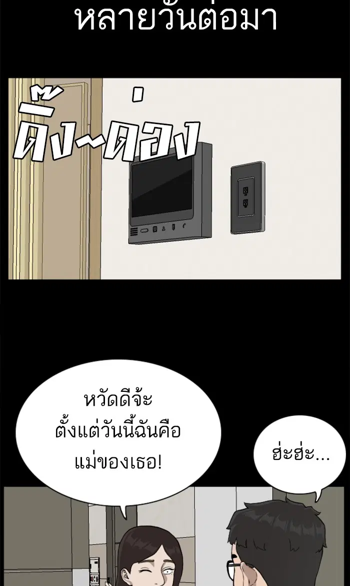 Bad Guy ตอนที่ 85 หน้า 78