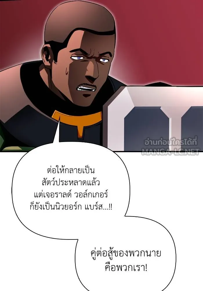 Superhuman Battlefield เกมของยอดมนุษย์ ตอนที่ 107 หน้า 36