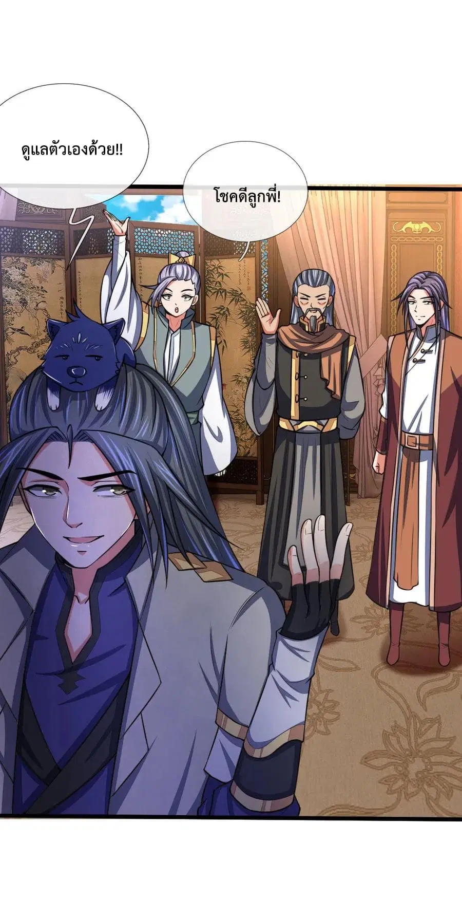 Shenwu Tianzun ตอนที่ 101 หน้า 20