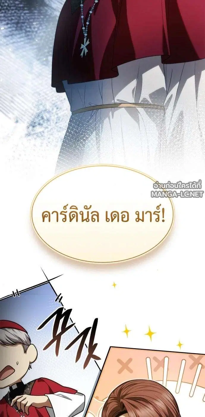 Sister I Am the Queen in This Life ตอนที่ 202 หน้า 22