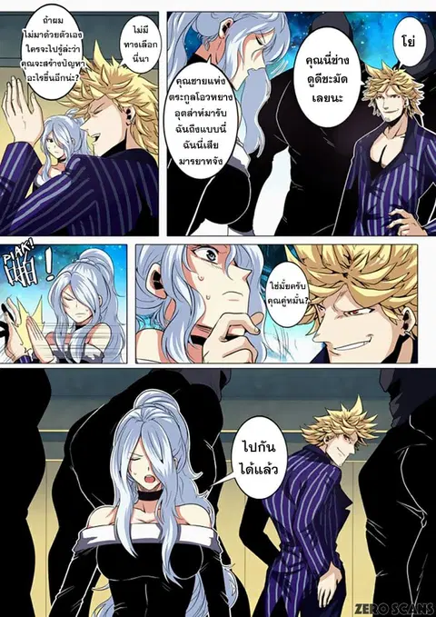 Hero? I Quit A Long Time Ago ตอนที่ 33 หน้า 10