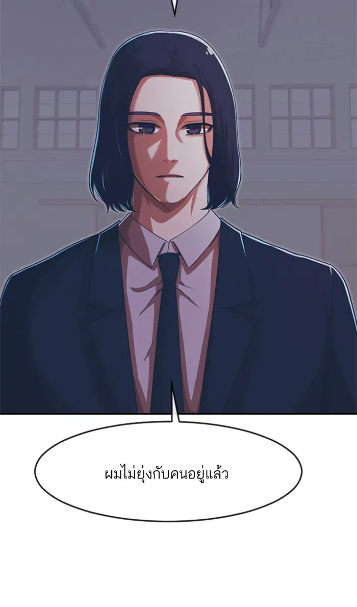 Random Chat ตอนที่ 172 หน้า 89
