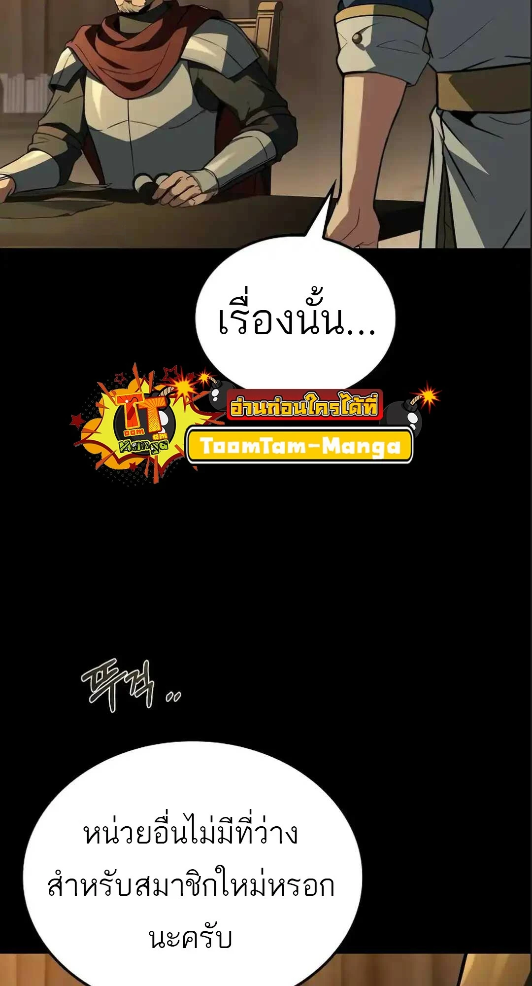 A Wizard’s Restaurant ตอนที่ 94 หน้า 59