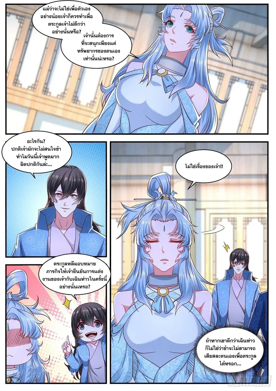 Rebirth Of The Urban Immortal Cultivator ตอนที่ 656 หน้า 8