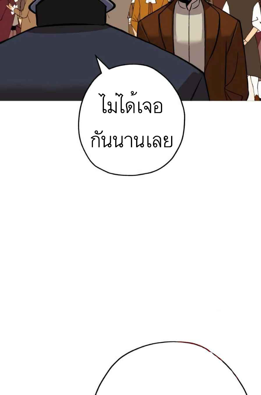 The Story of a Low-Rank จากเบี้ยสู่ราชัน ตอนที่ 56 หน้า 28