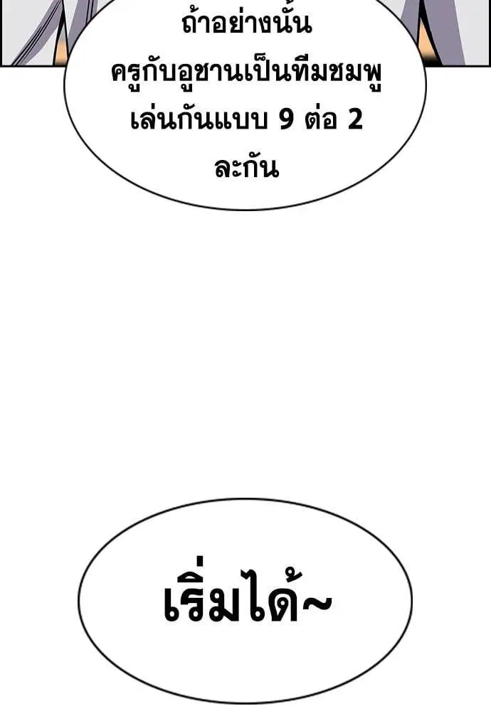 True Education ตอนที่ 157 หน้า 135