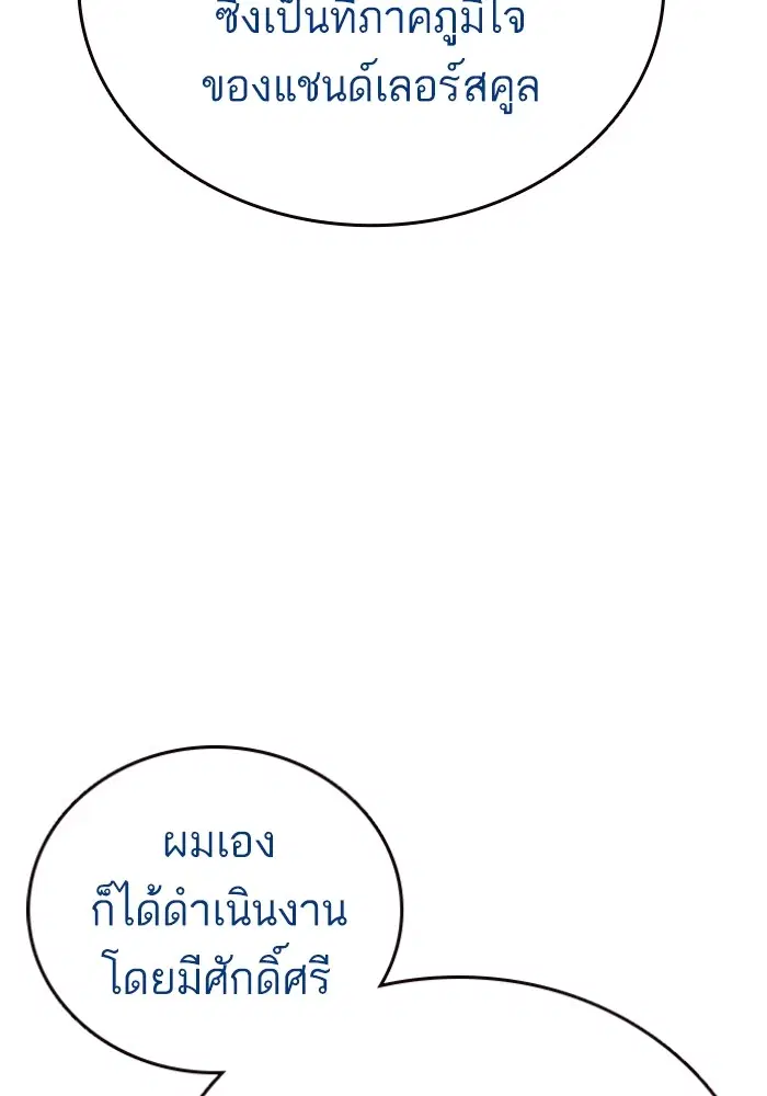 Study Group ตอนที่ 198 หน้า 120