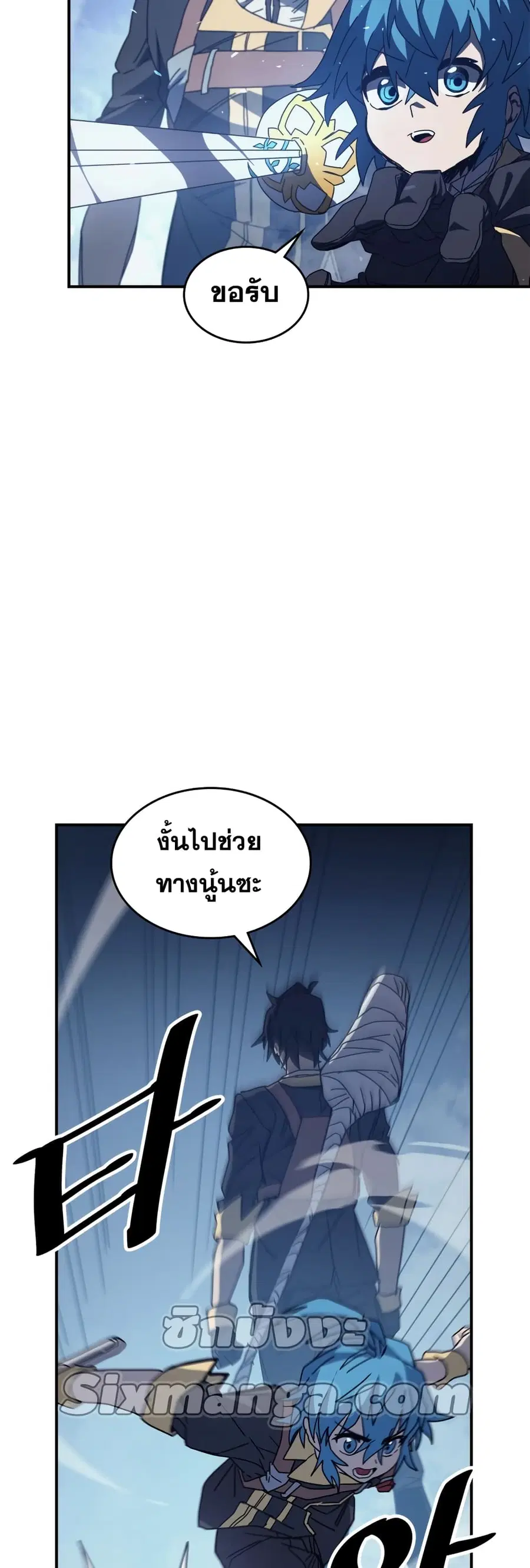A Returner’s Magic Should Be Special ตอนที่ 159 หน้า 22