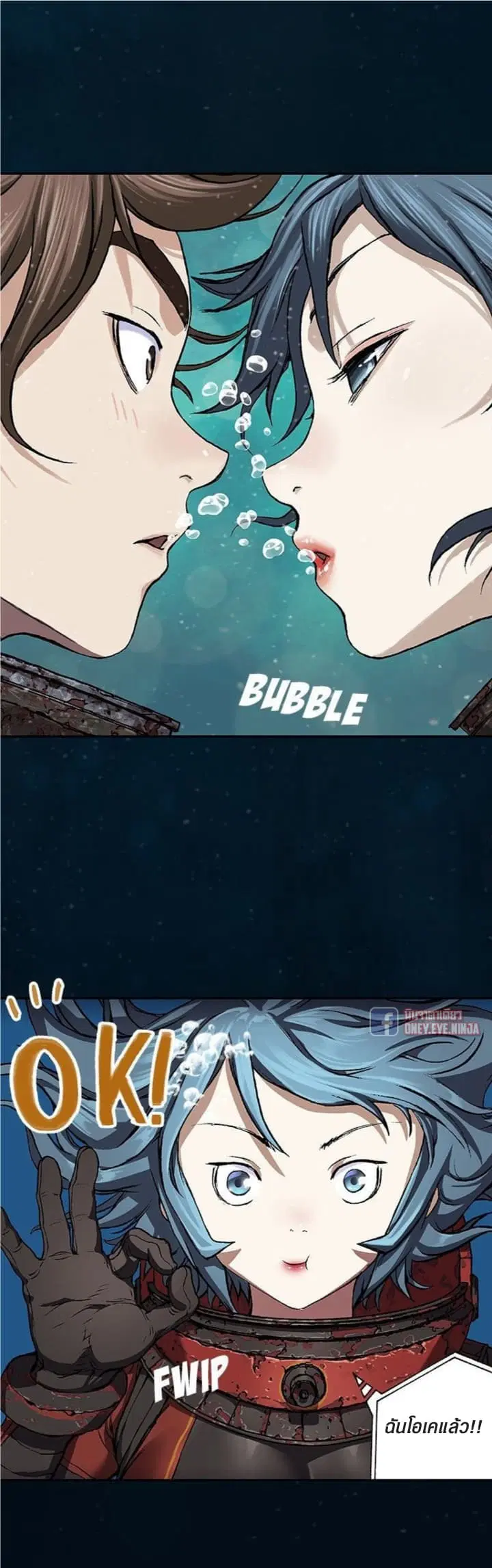 Leviathan ตอนที่ 60 หน้า 14