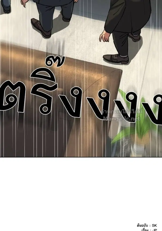 Reborn Rich ตอนที่ 176 หน้า 158