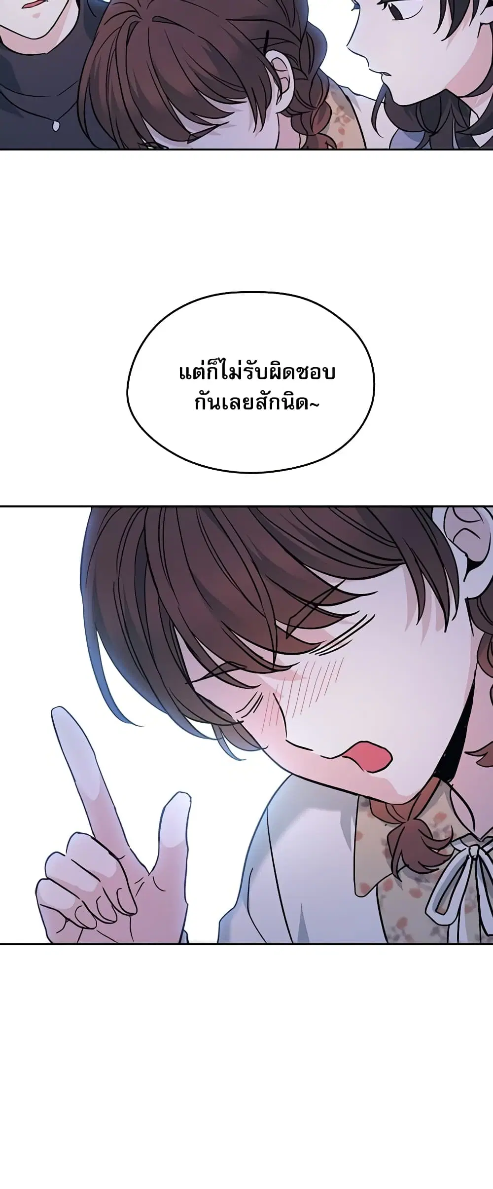My Life as an Internet Novel ตอนที่ 169 หน้า 35
