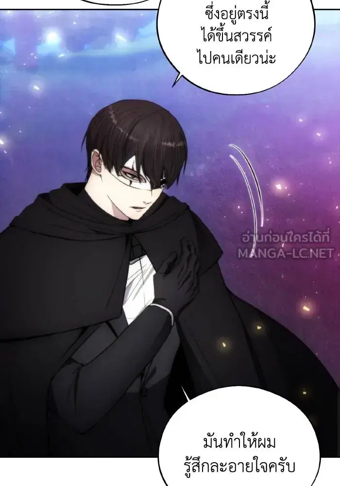 How to Live as a Villain ตอนที่ 94 หน้า 84