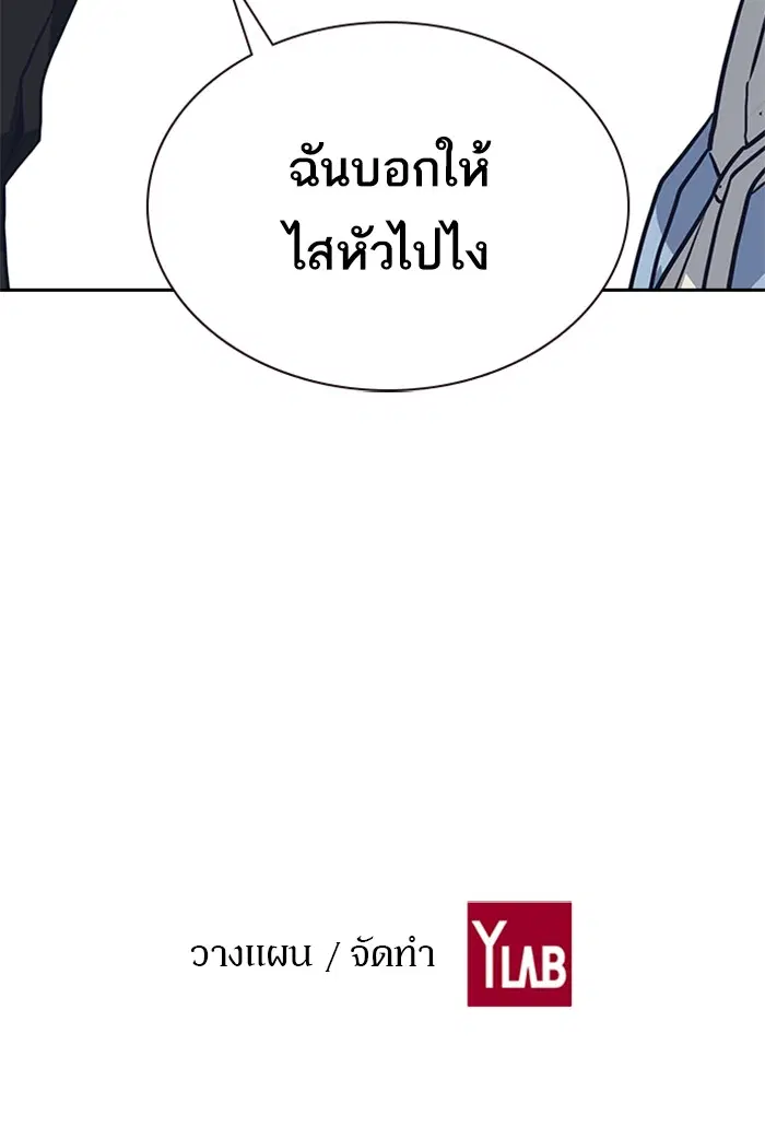 Study Group ตอนที่ 12 หน้า 110