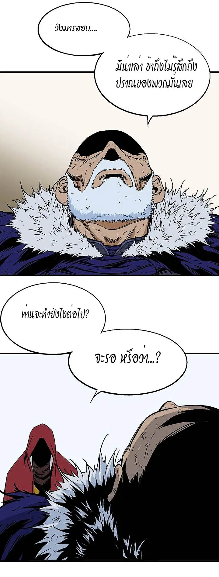 Gosu ตอนที่ 177 หน้า 16