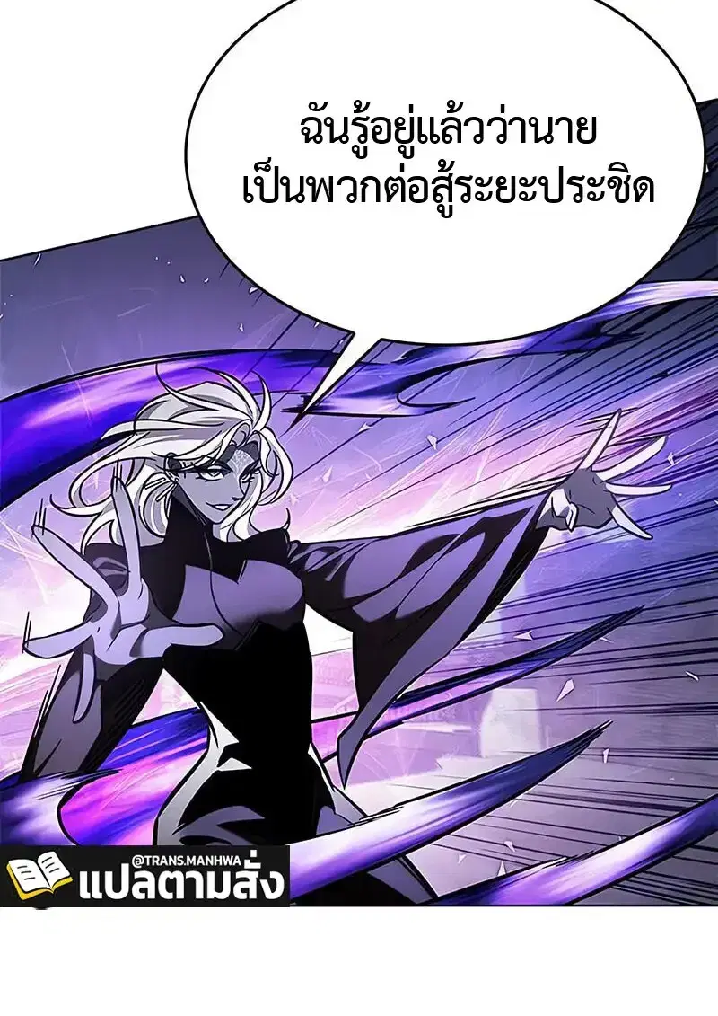 Eleceed ตอนที่ 380 หน้า 13