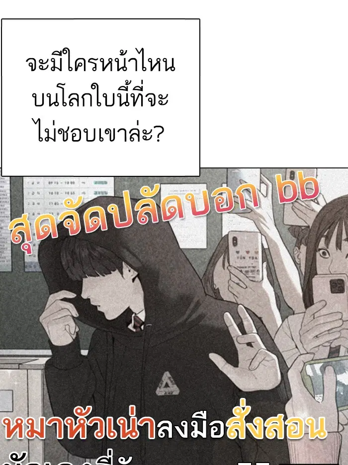 How to Fight ตอนที่ 69 หน้า 124