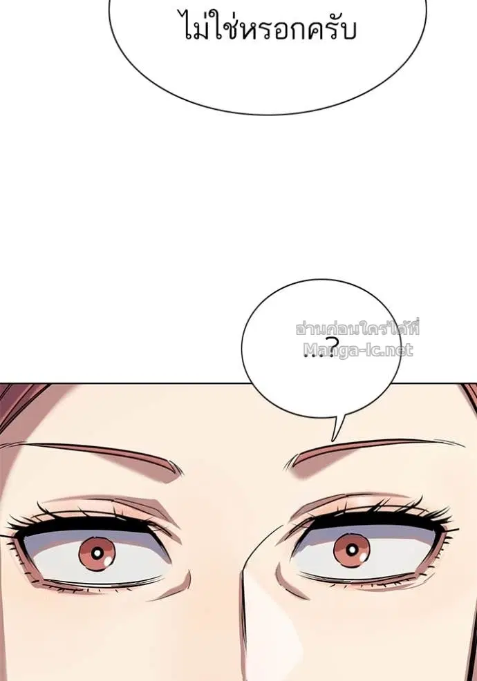 Reborn Rich ตอนที่ 111 หน้า 12