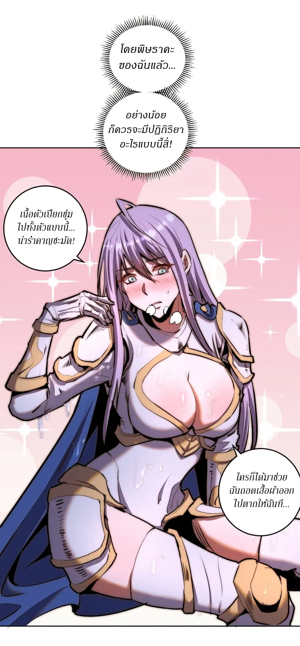 King Star Emperor ตอนที่ 104 หน้า 21
