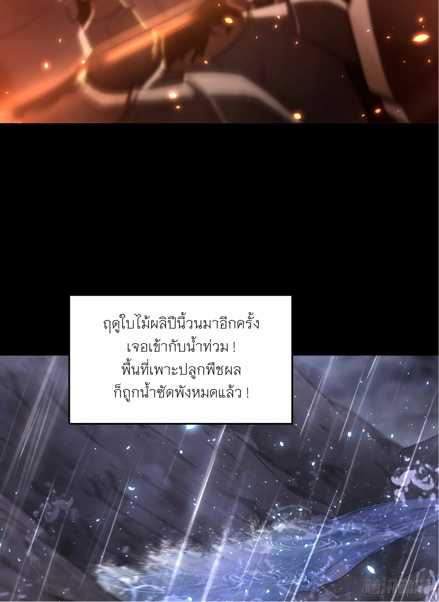 Forging an Industrial Empire in a Magical World – ก่อร่างสร้างจักรวรรดิอุตสาหกรรมในโลกเวทมนตร์ ตอนที่ 3 หน้า 2