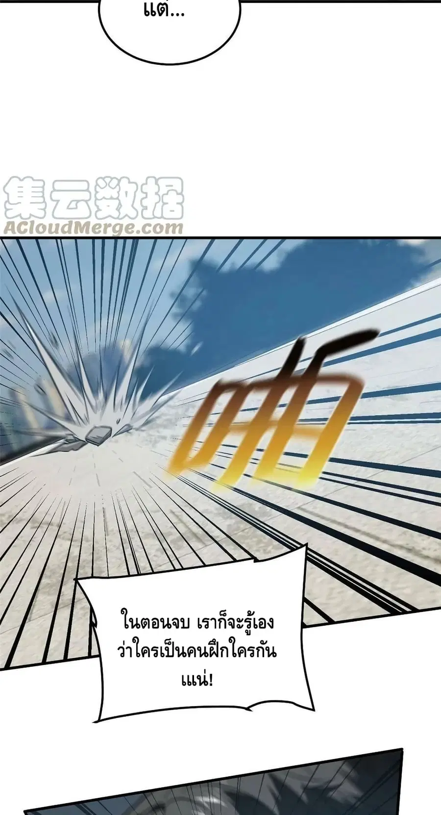 Global Martial Arts ตอนที่ 156 หน้า 13