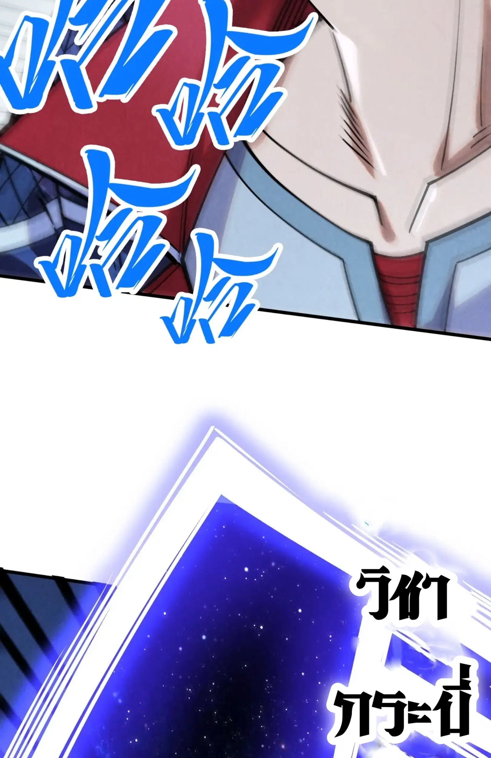 The Eternal Supreme ตอนที่ 281 หน้า 73