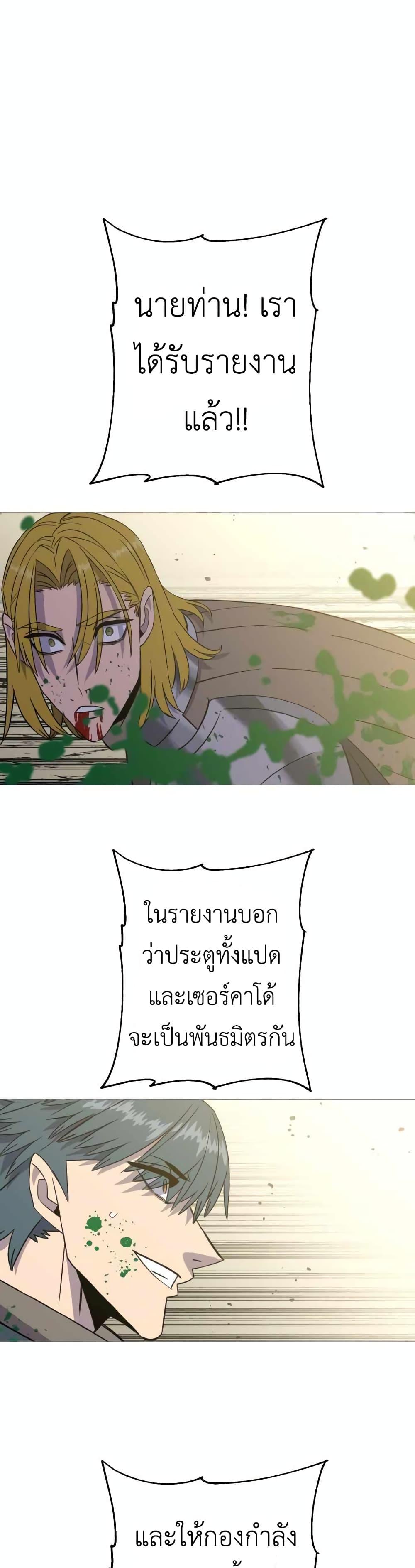 The Story of a Low-Rank จากเบี้ยสู่ราชัน ตอนที่ 106 หน้า 16