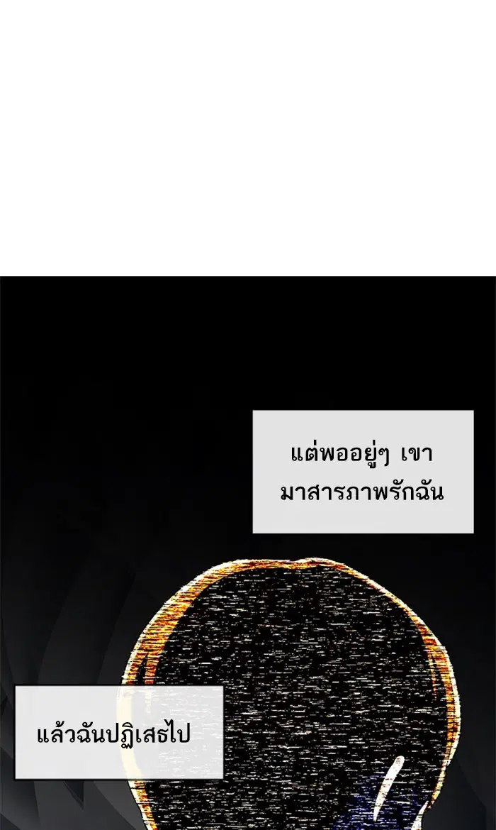 Random Chat ตอนที่ 213 หน้า 66
