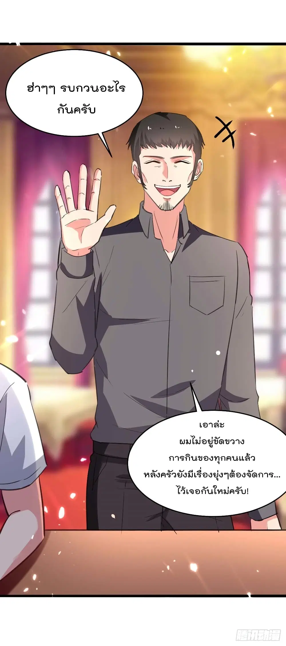 Rebirth Abandoned Less Return ตอนที่ 186 หน้า 6