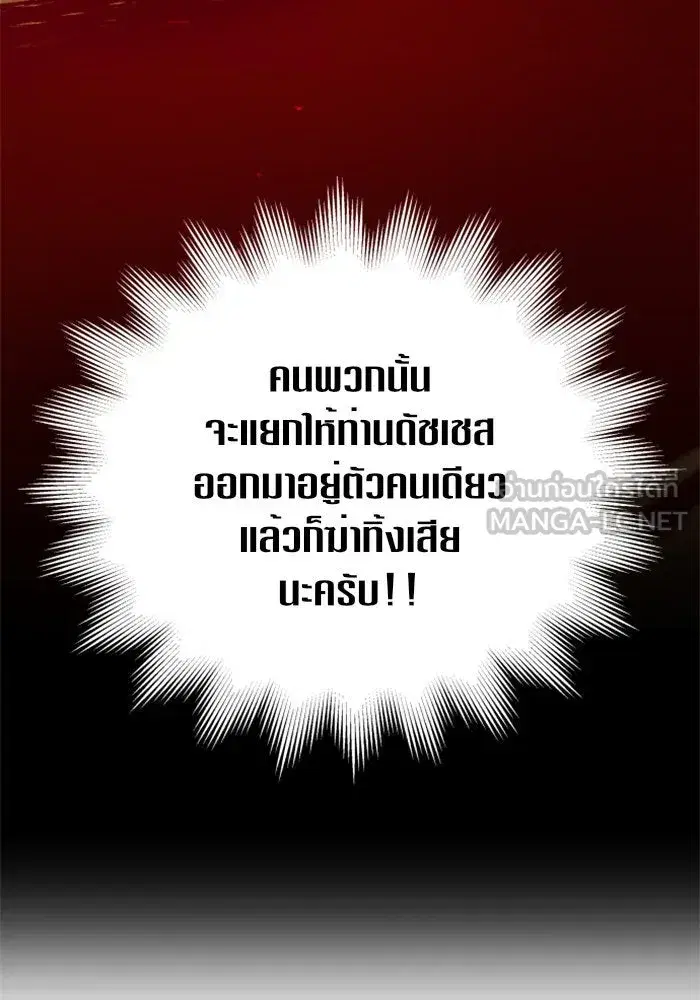 Your Throne ตอนที่ 117 หน้า 129