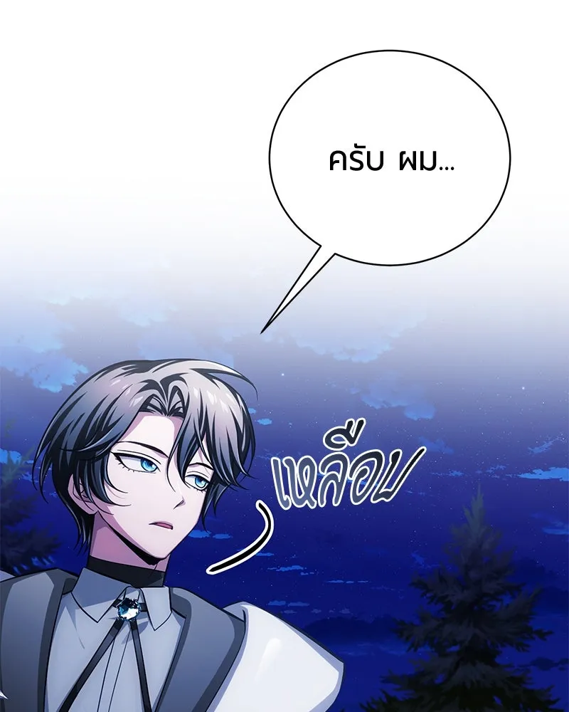 The Magic Tower’s Problem Child ตัวอันตรายแห่งหอคอยเวท ตอนที่ 31 หน้า 84