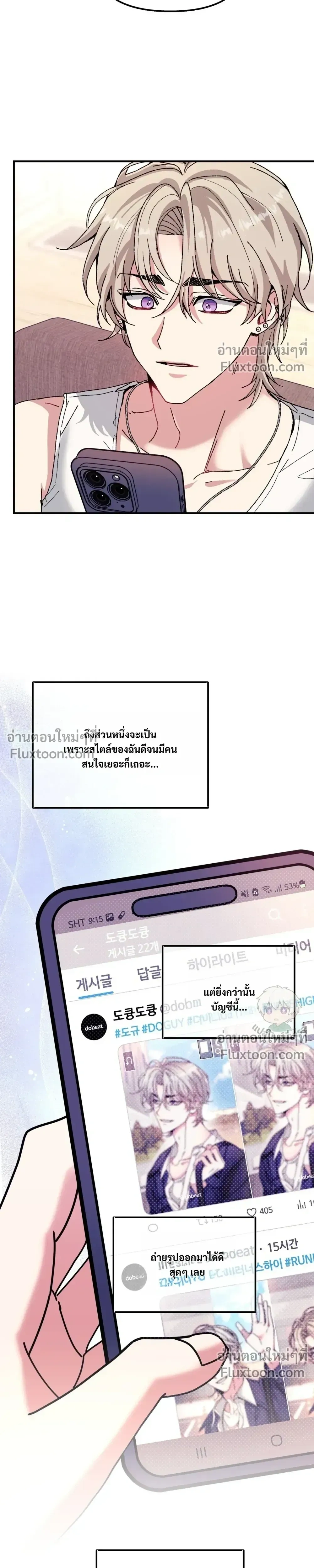 Doing XX with Homemaster – ทำ XX กับโฮมมาสเตอร์ ตอนที่ 1 หน้า 11