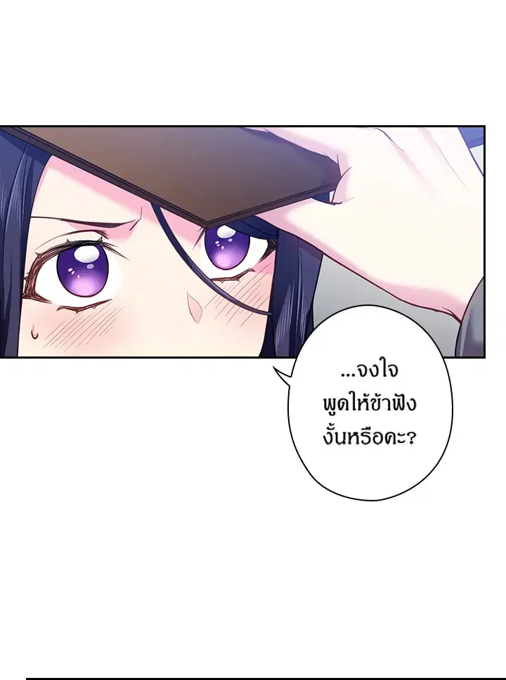 Satan’s Bride ตอนที่ 63 หน้า 61