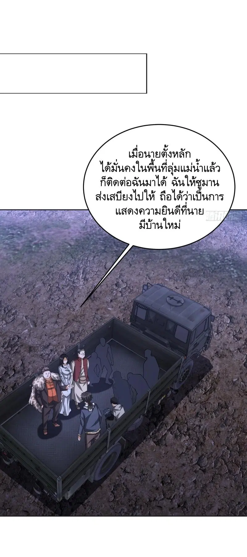 The First Order ตอนที่ 181 หน้า 31