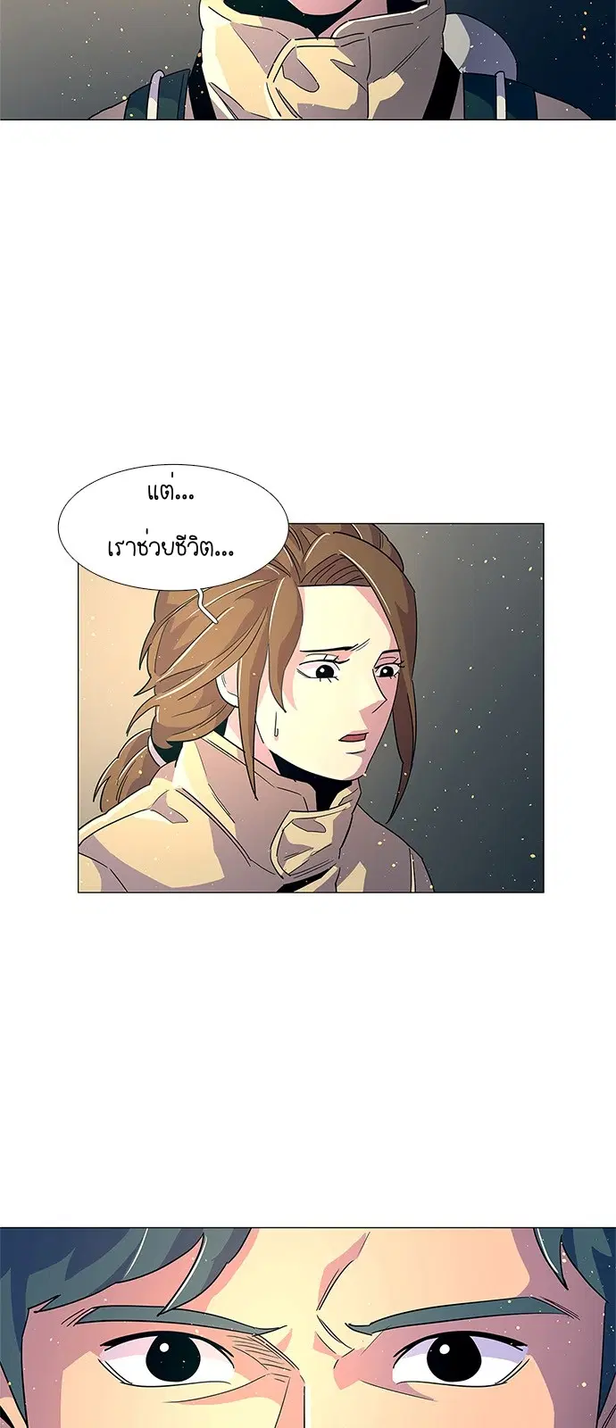 1 Second – วินาทีชี้ชะตา ตอนที่ 12 หน้า 12