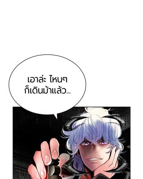 Jungle Juice ตอนที่ 46 หน้า 134