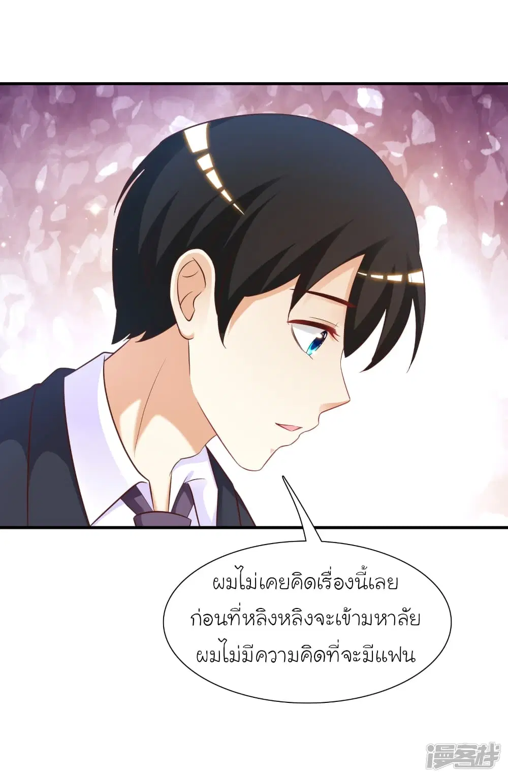The Strongest Peach Blossom ตอนที่ 66 หน้า 26