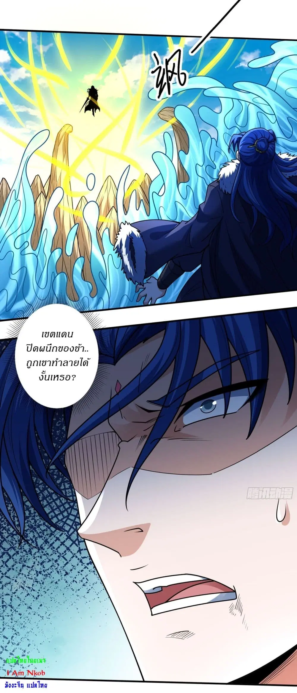 God of Martial Arts ตอนที่ 815 หน้า 18